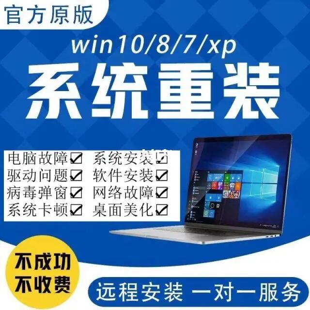 远程安装打印机驱动电脑维修局域网文件共享网络服务安装系统