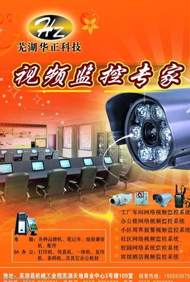 智造卓越，服务未来——您的专属计算机系统服务专家